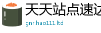 777888管家婆精准四肖同2025最新免费资料大全手机版